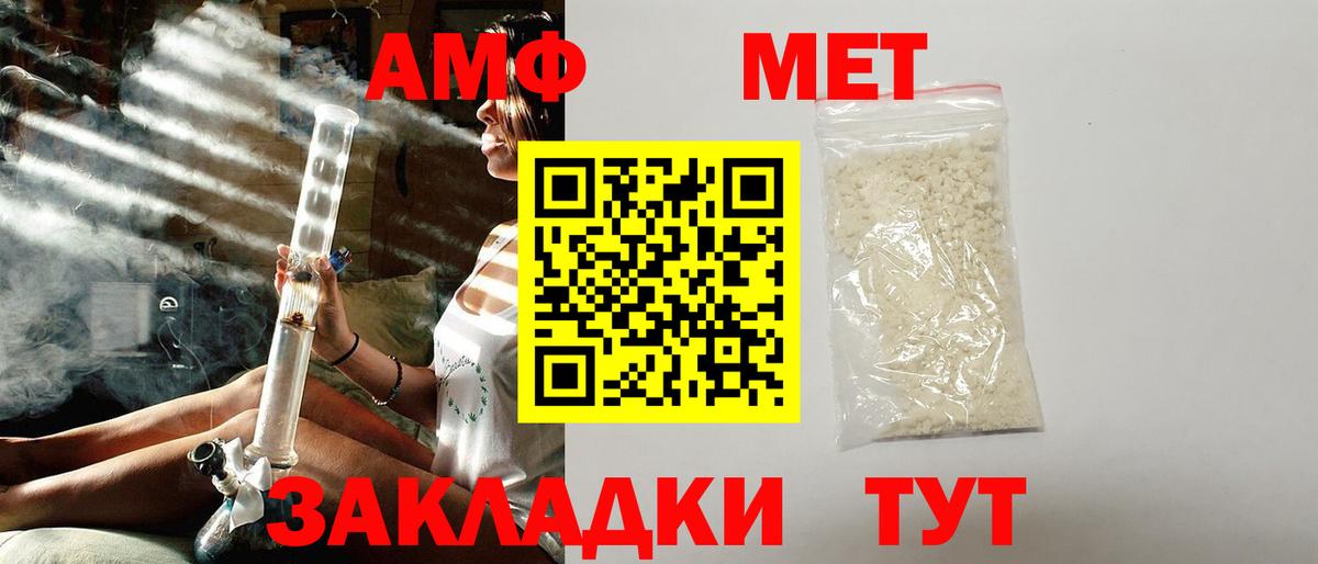 Amphetamine 98%  Амфетамин  Великий Устюг  Вход с VPN 