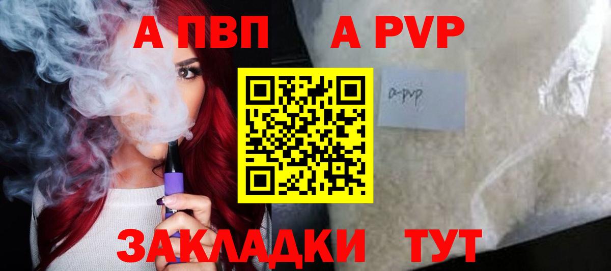 A PVP VHQ  А ПВП крисы CK  A-PVP  Великий Устюг  Вход с VPN 