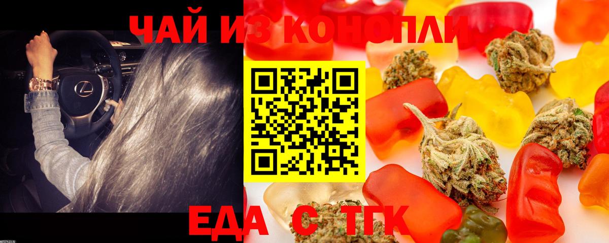 Печенье с ТГК марихуана Великий Устюг