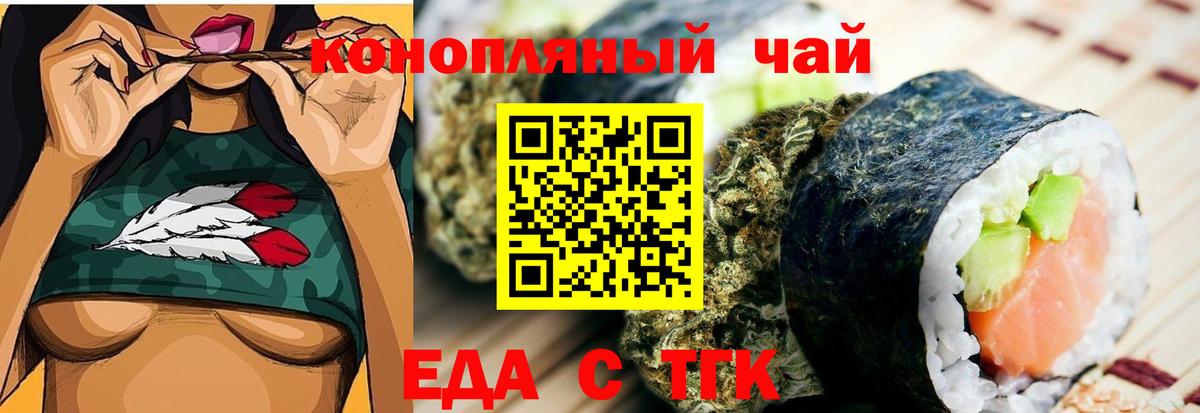 Великий Устюг  Печенье с ТГК конопля  Вход с VPN 