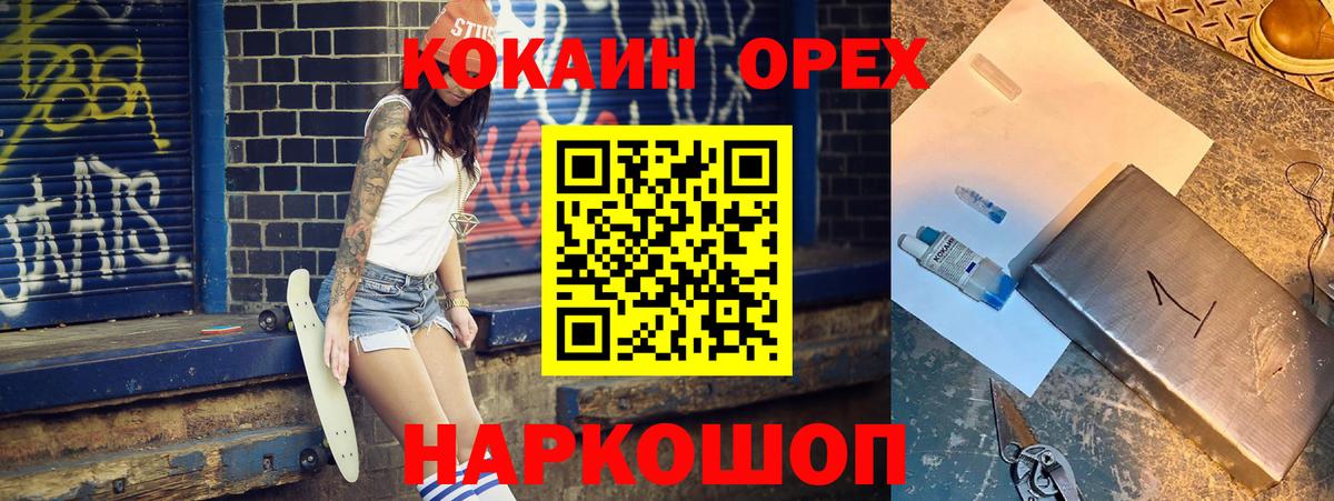 Великий Устюг  Кокаин FishScale  Вход с VPN  КОКАИН 98% 