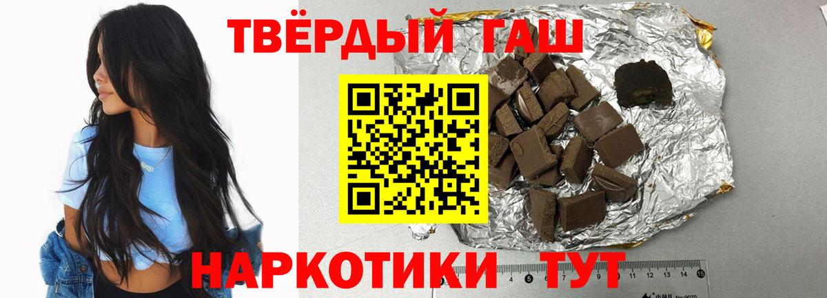 ГАШИШ VHQ Великий Устюг