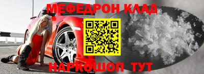 меф VHQ Балаково