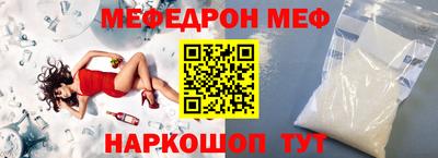 меф VHQ Балаково