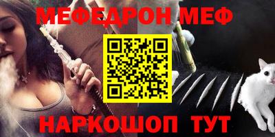 меф VHQ Балаково