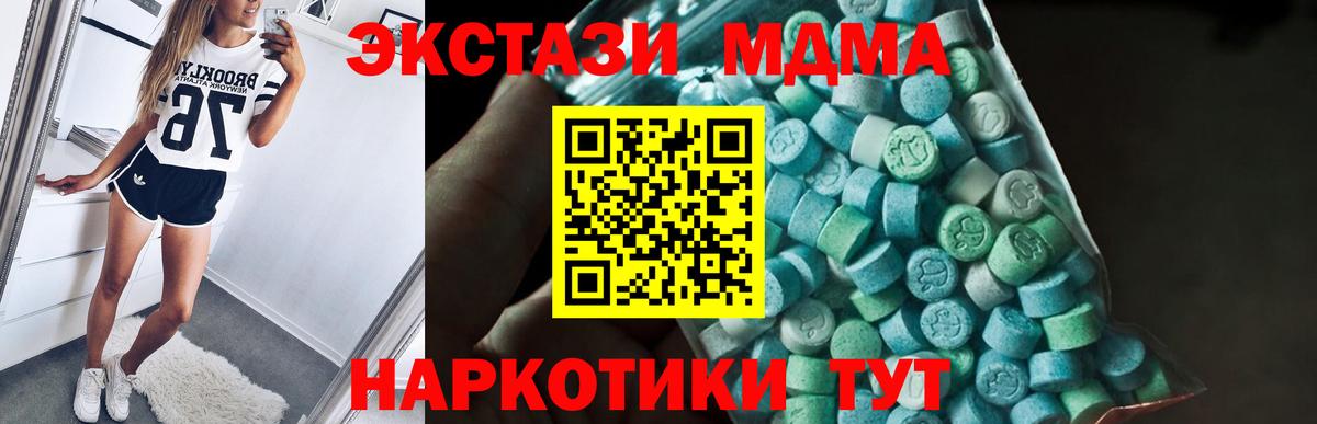 MDMA молли Великий Устюг