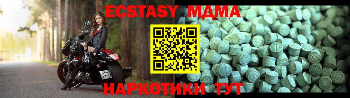 MDMA молли  MDMA crystal  Великий Устюг  Вход с VPN 
