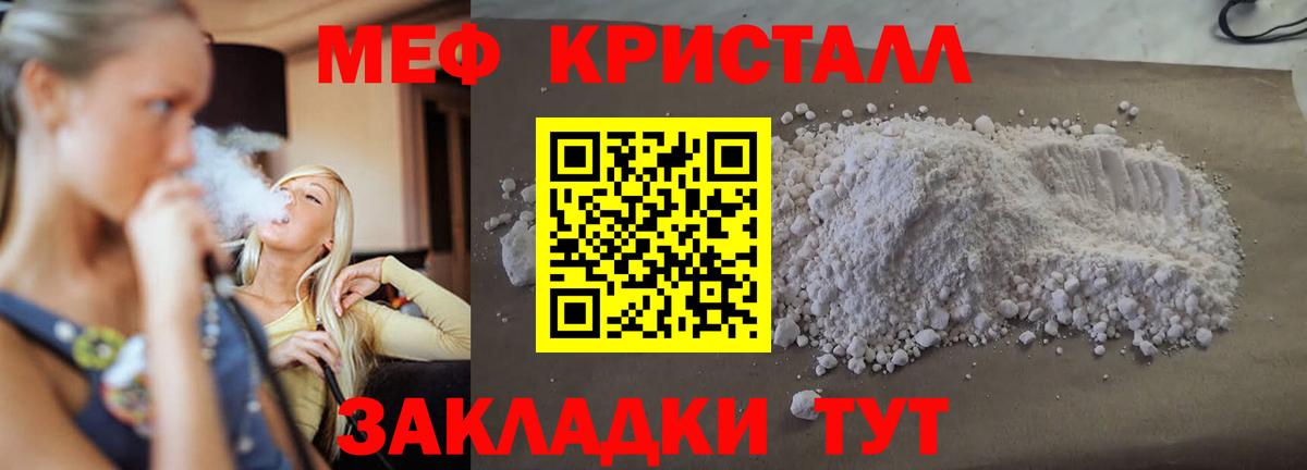 Меф  Меф кристаллы  Вход с VPN  МЯУ-МЯУ 4 MMC  где купить наркоту  Мефедрон  Великий Устюг 