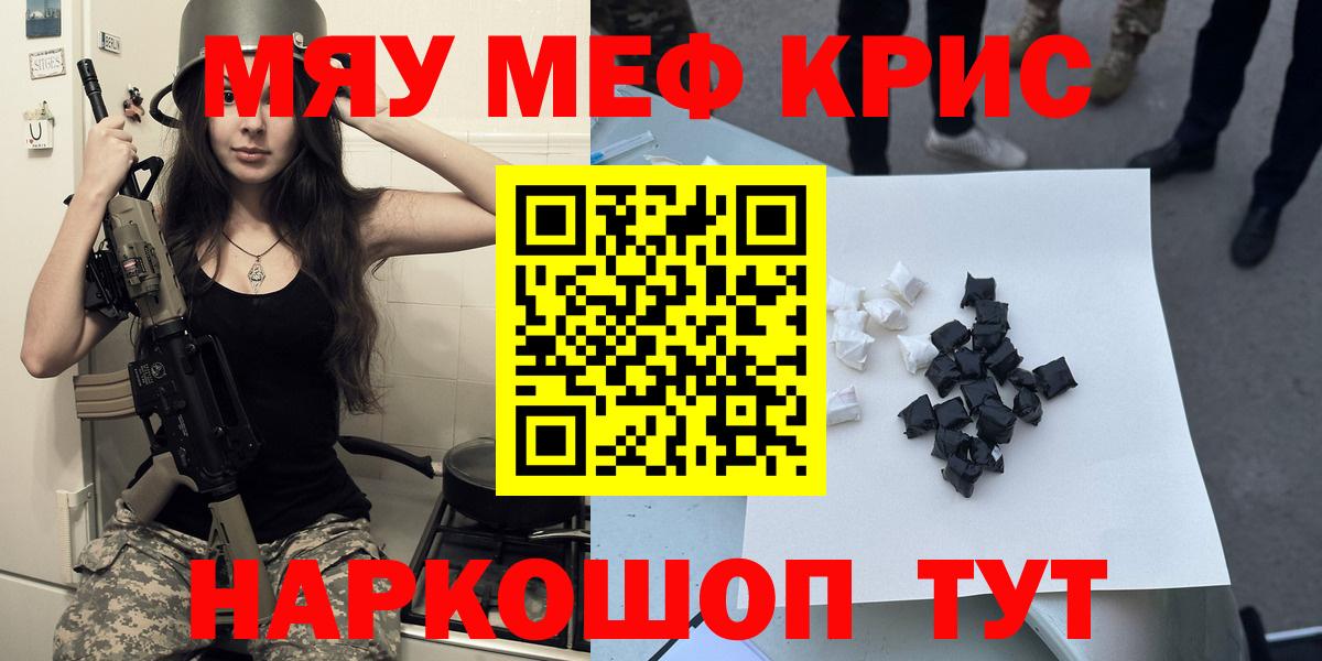 Меф кристаллы Великий Устюг