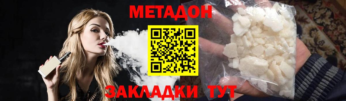 кракен ONION  Метадон methadone  Вход с VPN  МЕТАДОН мёд  Великий Устюг 